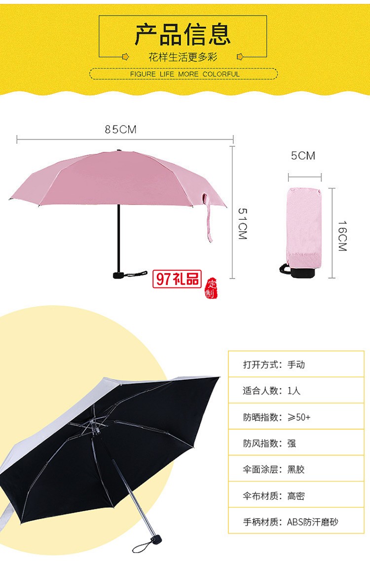 迷你袖珍傘太陽傘防曬防紫外線遮陽傘晴雨傘定制公司廣告禮品