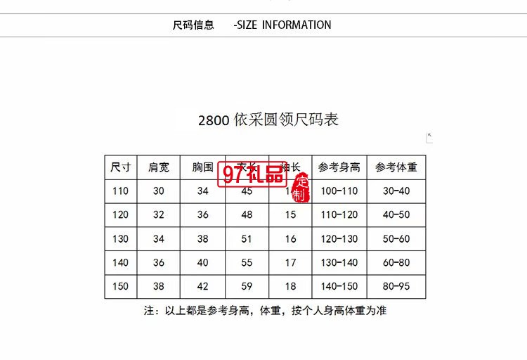 時尚親子裝超親膚柔軟圓領(lǐng)T恤LOGO定制