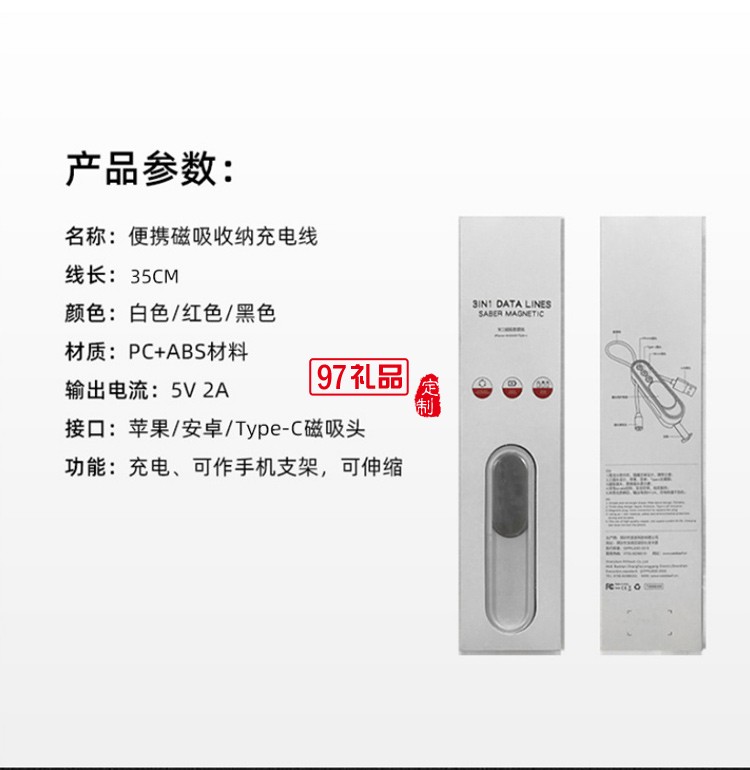 磁吸手機(jī)通用數(shù)據(jù)線一拖三適用蘋果安卓type-c磁性充電線