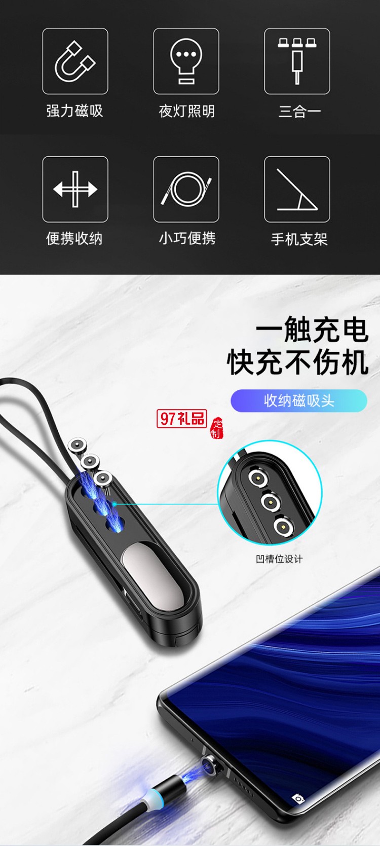 磁吸手機(jī)通用數(shù)據(jù)線一拖三適用蘋果安卓type-c磁性充電線