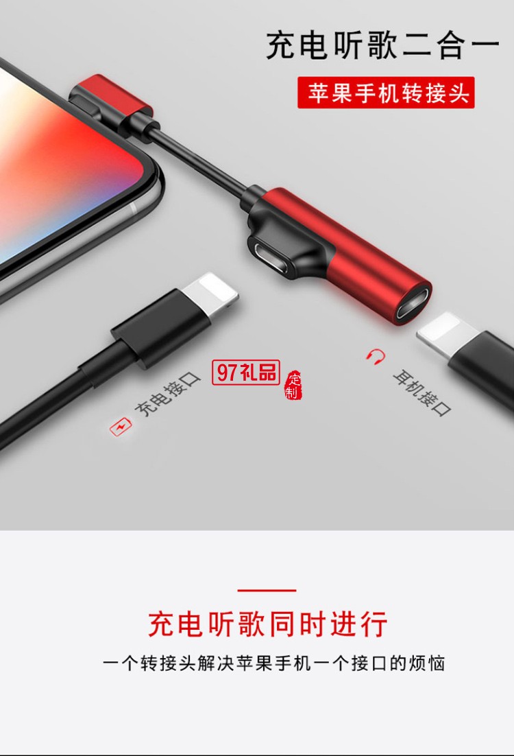 蘋(píng)果iphoneX MAX78手機(jī)轉(zhuǎn)接頭