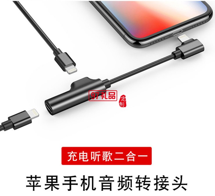 蘋(píng)果iphoneX MAX78手機(jī)轉(zhuǎn)接頭