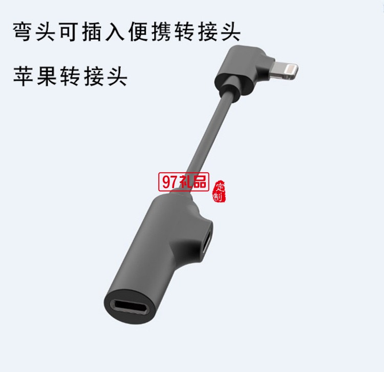 蘋(píng)果iphoneX MAX78手機(jī)轉(zhuǎn)接頭