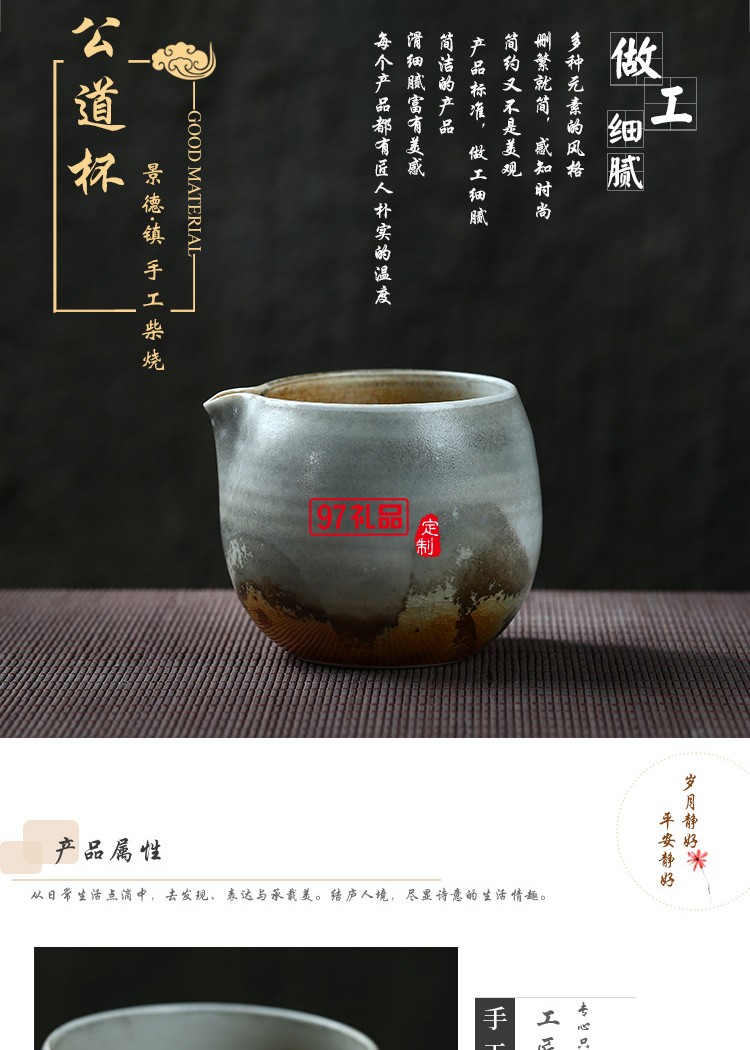 景德鎮(zhèn)手工柴燒公道杯 復(fù)古手工杯子陶瓷個(gè)人杯 粗陶茶杯直供