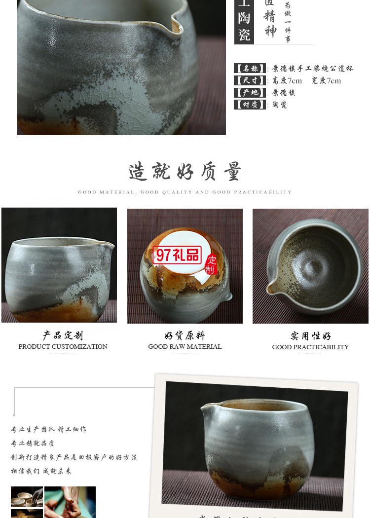 景德鎮(zhèn)手工柴燒公道杯 復(fù)古手工杯子陶瓷個(gè)人杯 粗陶茶杯直供