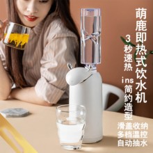 MINI即熱式飲水機3秒速熱水機