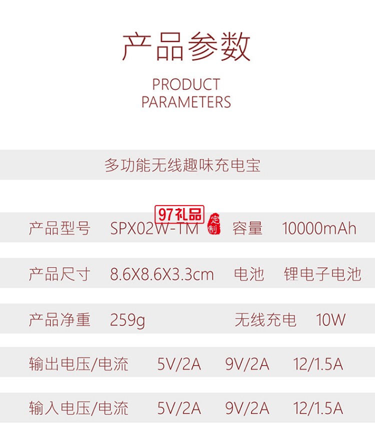 天貓定制PD快充移動電源充電寶