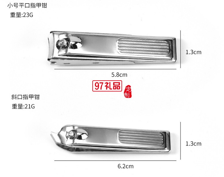 多功能不銹鋼指甲鉗套裝