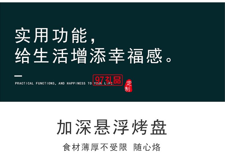 山水煎烤機可定制logo電餅鐺家用雙面加熱定制公司廣告禮品