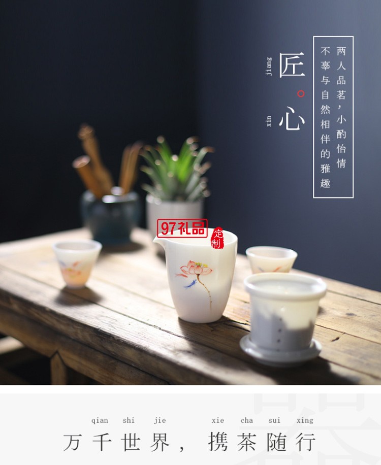 羊脂白玉便捷旅行茶具