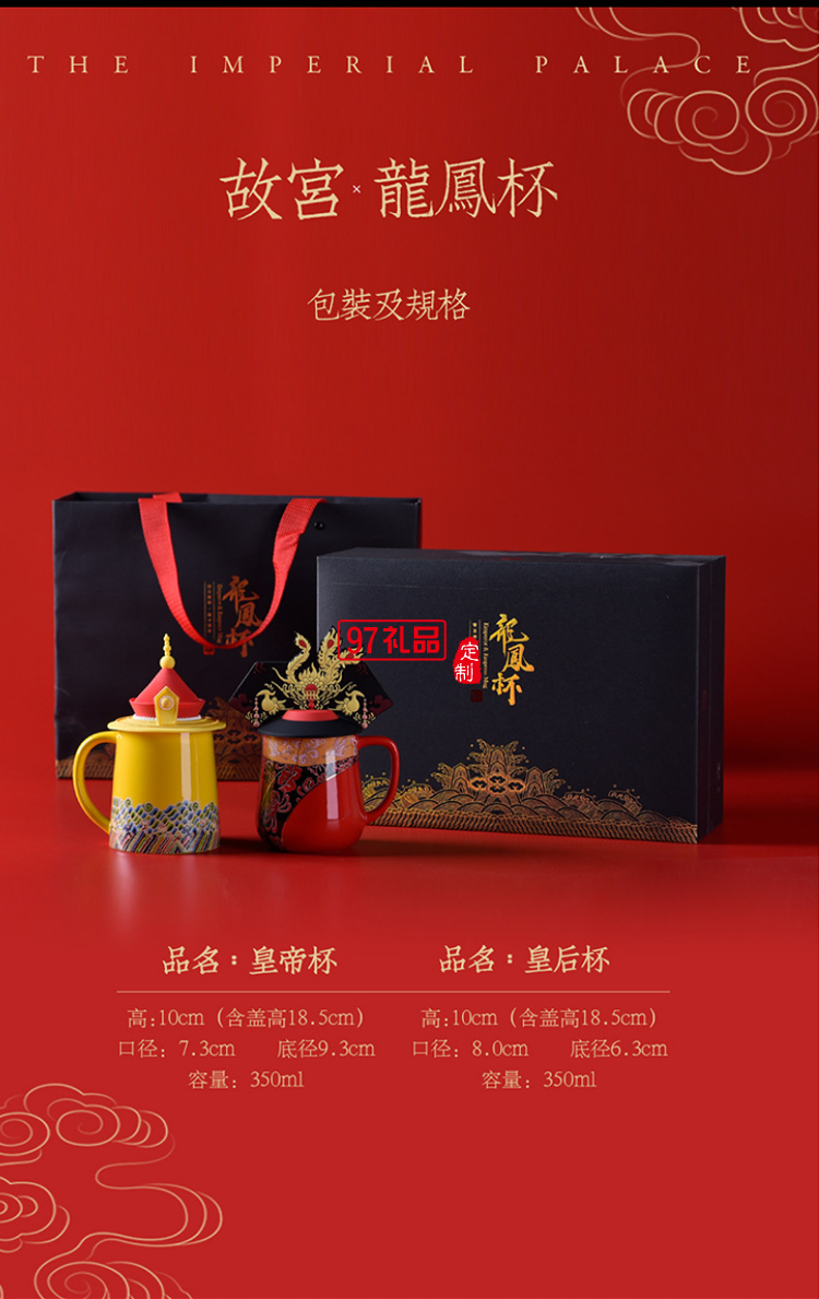 國(guó)潮文創(chuàng)陶瓷龍鳳杯套裝純手工杯茶具陶瓷帶蓋泡茶杯送客戶禮品