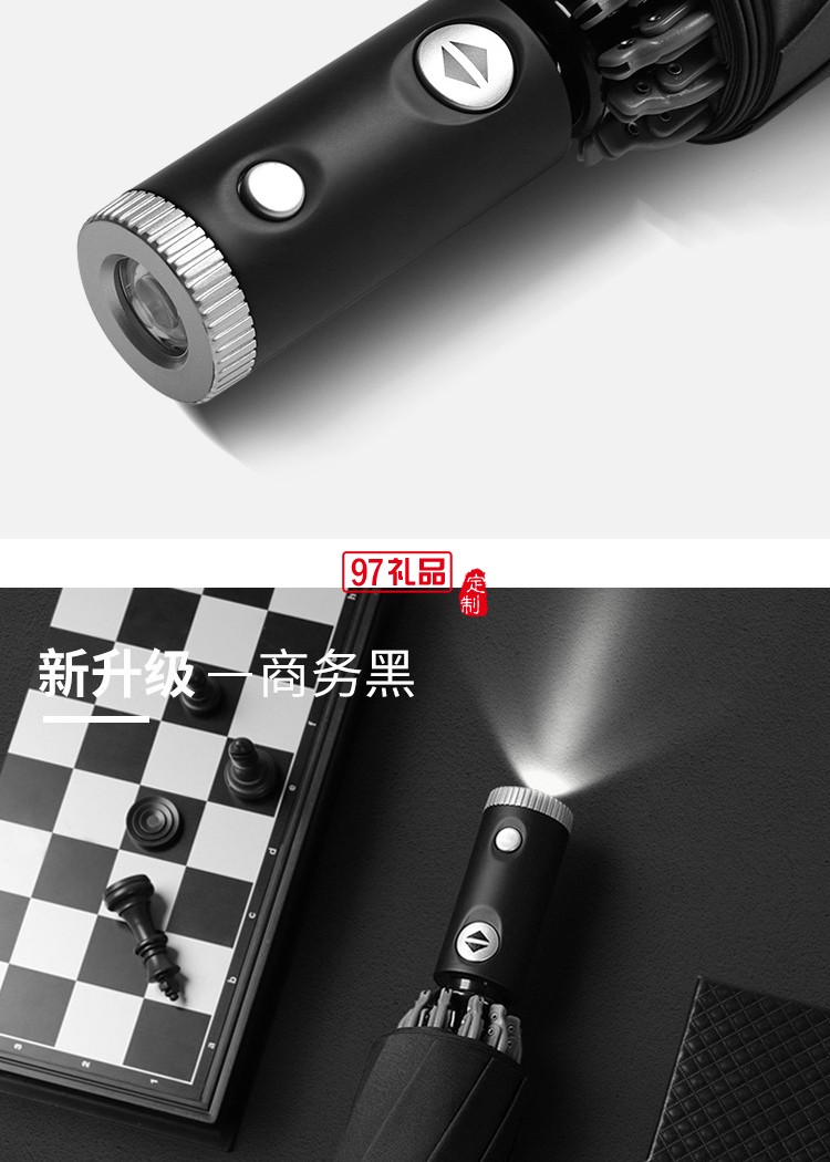 創(chuàng)意10骨全自動(dòng)led傘手電筒反向傘包邊反光商務(wù)雨傘定制