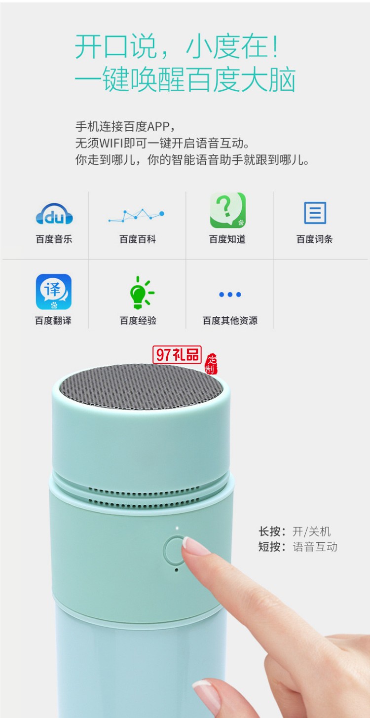 黑科技ai語音智能保溫杯不銹鋼水杯大容量智能茶杯定制logo送客戶禮品