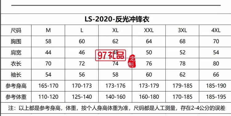 2020新款冬季新款沖鋒衣LOGO定制法拉利反光沖鋒衣