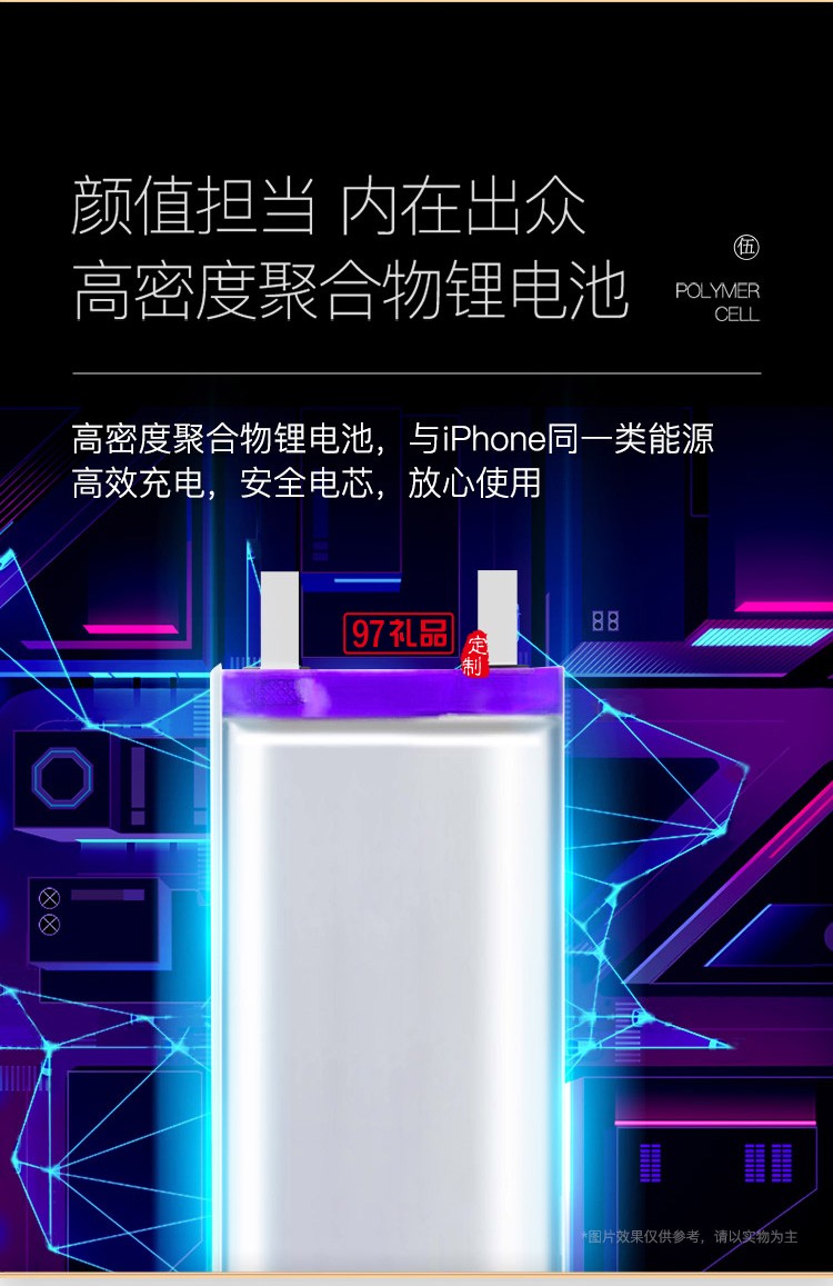 幻響小唱機移動電源