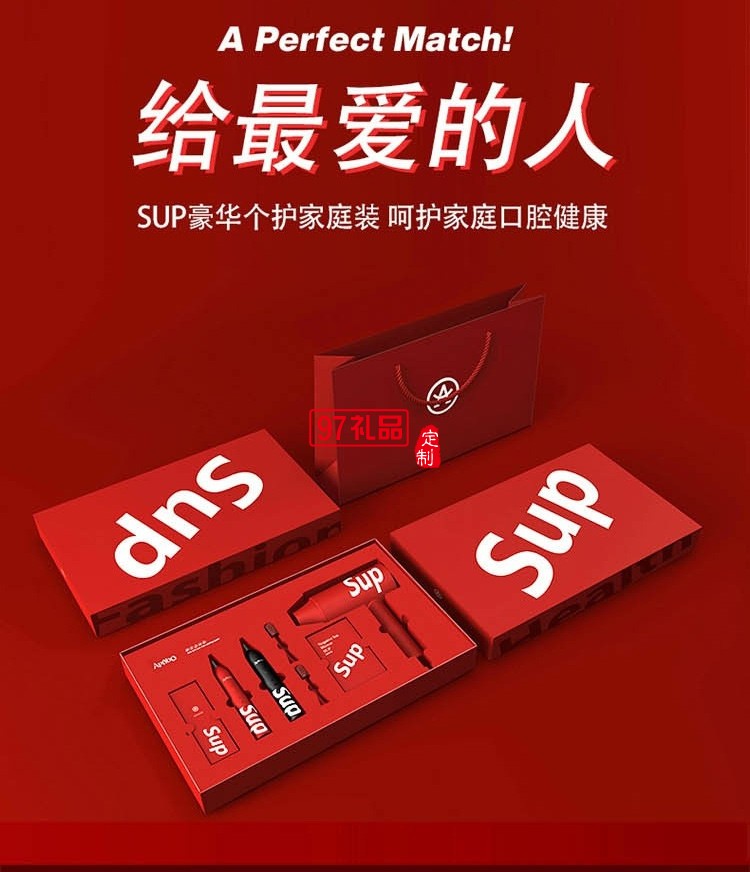 荷蘭艾優(yōu)APIYOO電動(dòng)牙刷sup豪華個(gè)護(hù)家庭套裝