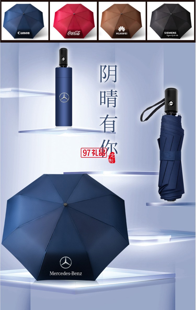 商務(wù)禮品保溫杯雨傘套裝定制logo實(shí)用公司開(kāi)業(yè)活動(dòng)