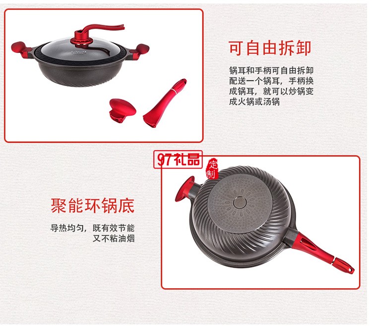 新品年會禮品 滿漢全席百變鍋 周年慶禮品 紅紅火火鍋具 