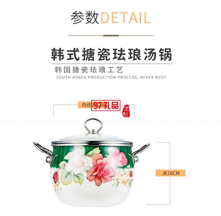 新品 新年員工禮品周年慶韓式搪瓷琺瑯湯鍋 周年慶禮品 