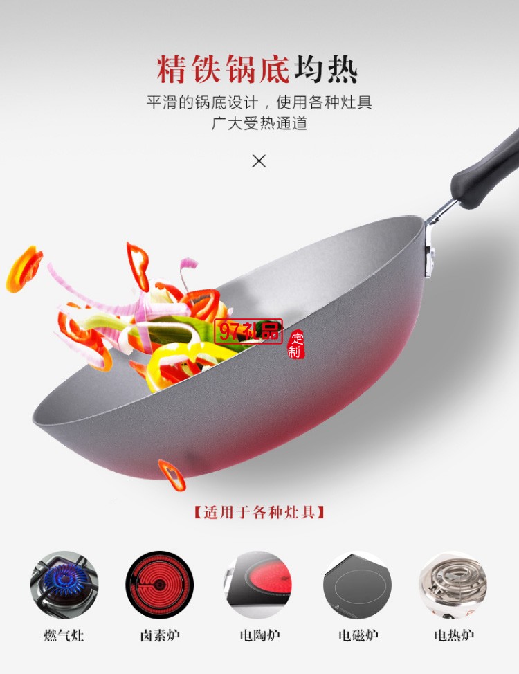 張小泉原鐵精鑄炒鍋 員工禮品保險(xiǎn)禮品