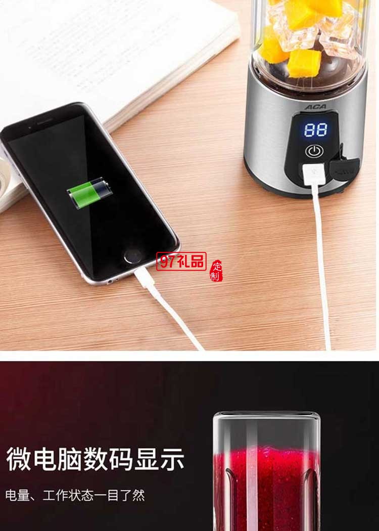 北美電器無(wú)線攪拌機(jī)