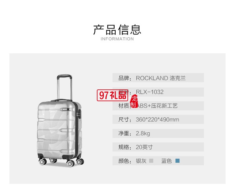 Rockland美國洛克蘭行李箱女小型20寸輕便拉桿箱巖石青春款