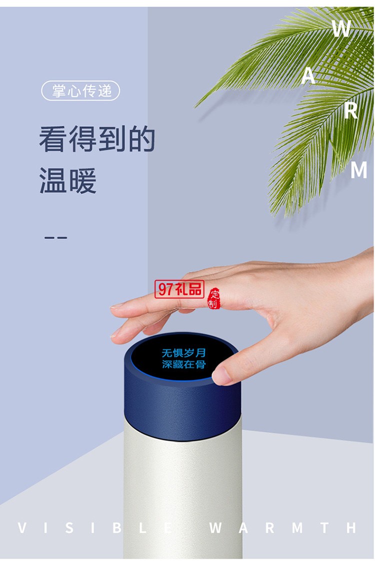 智能溫顯杯商務(wù)禮品logo定制保溫杯