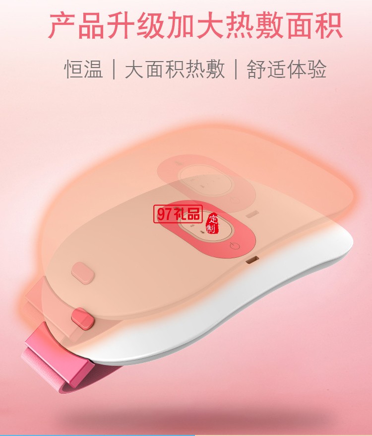 充電加熱護(hù)腰暖宮寶暖宮寶  振動(dòng)按摩  可定制LOGO