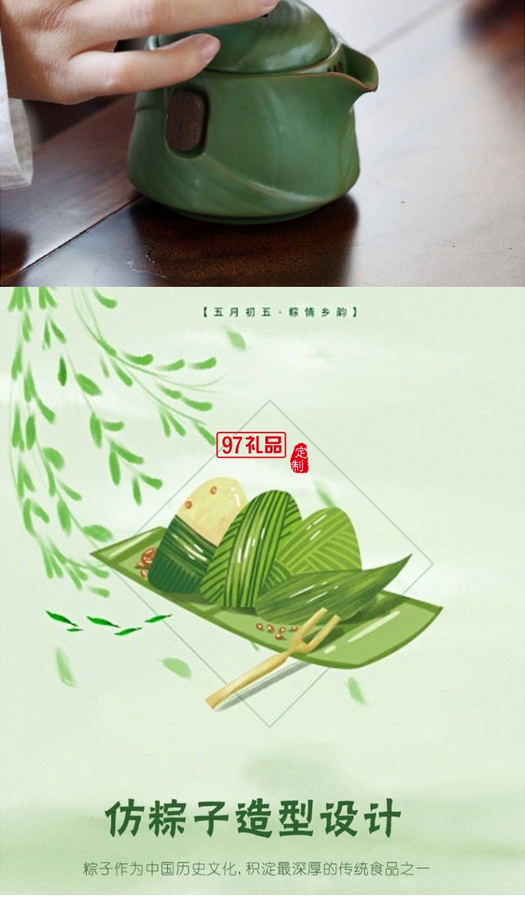 創(chuàng)意新款端午節(jié)商務(wù)便攜式茶具套裝