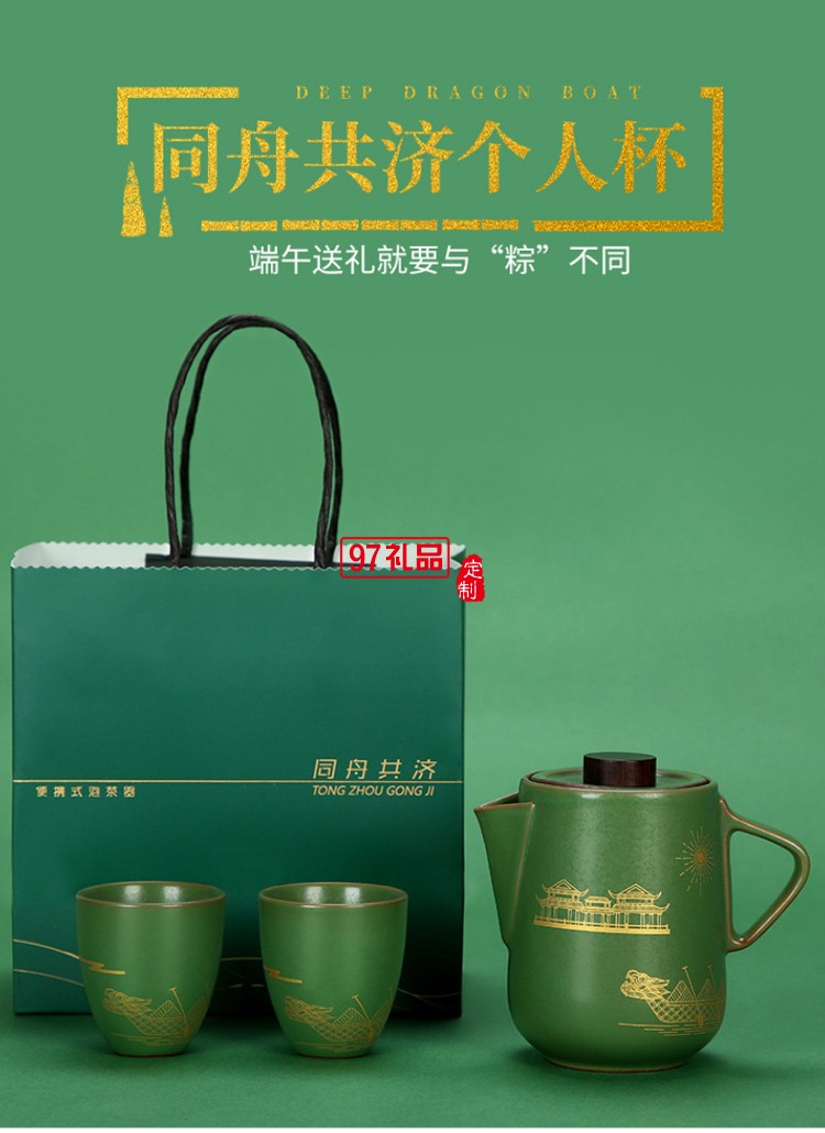 端午節(jié)禮品企業(yè)公司禮品送客戶伴手禮