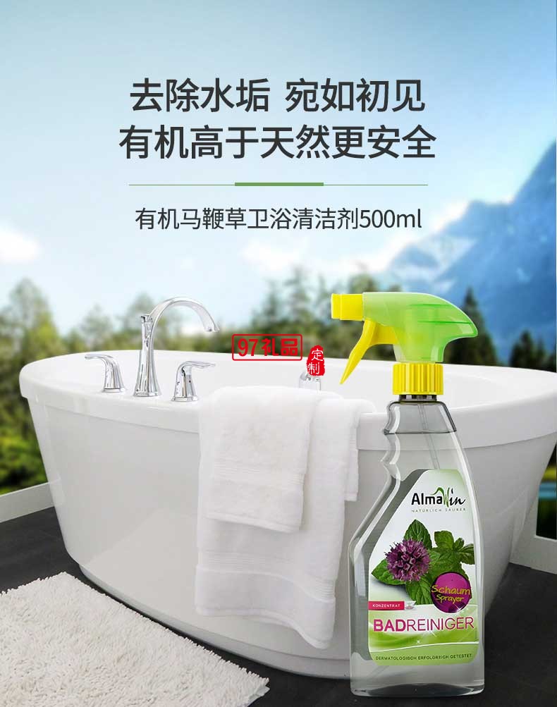 Almawin清新薄荷衛(wèi)浴清潔劑500ml