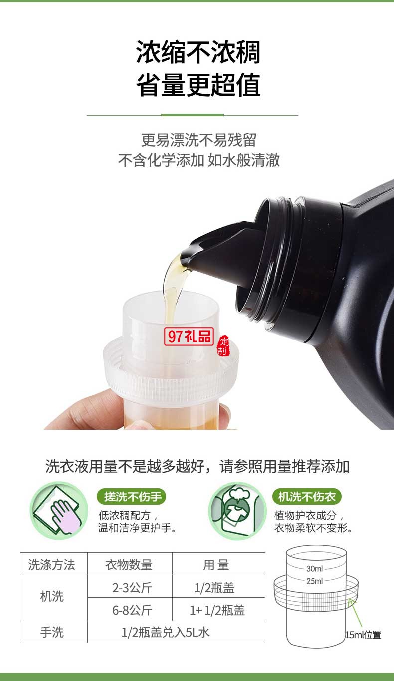 Almawin深色衣物專用洗衣液750ml