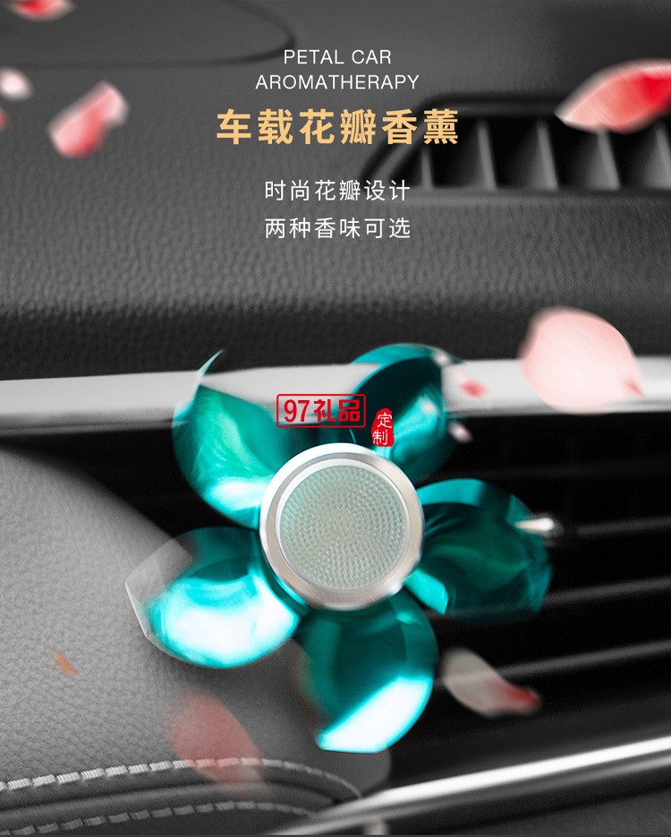 車載套裝禮品商務(wù)禮贈(zèng)車載禮品可定制logo