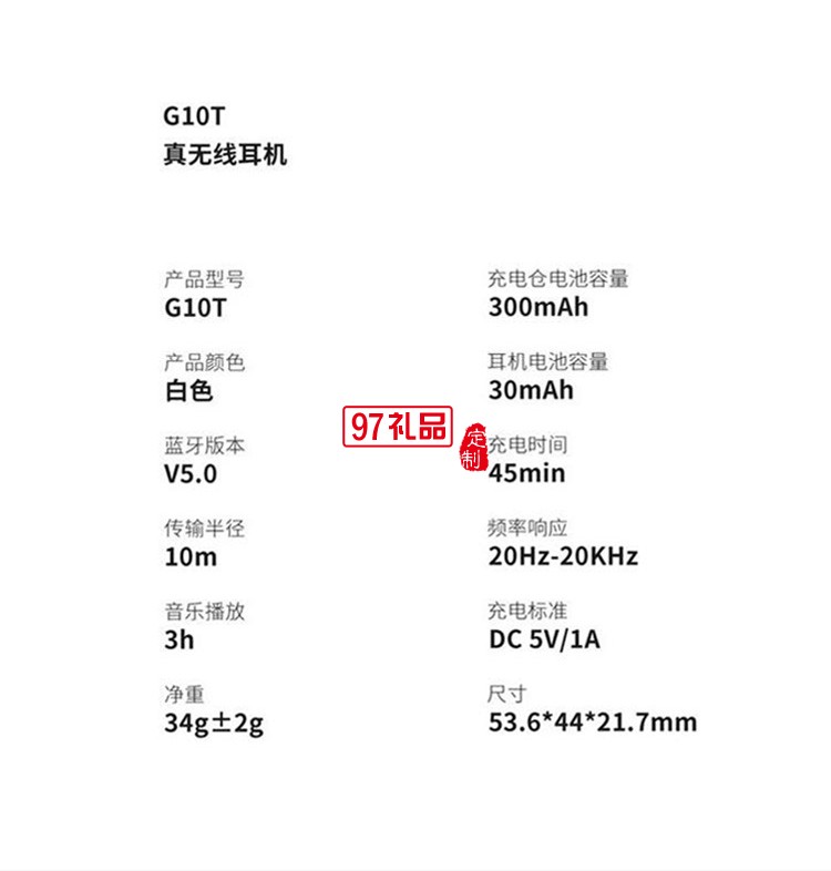 無線耳機音質(zhì)好商務禮贈禮品可定制logo