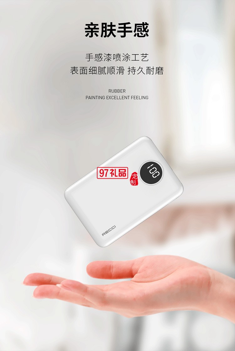 精靈移動電源數(shù)顯移動電源商務(wù)禮贈禮品可定制logo