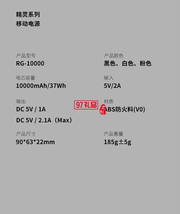 精靈移動電源數(shù)顯移動電源商務(wù)禮贈禮品可定制logo