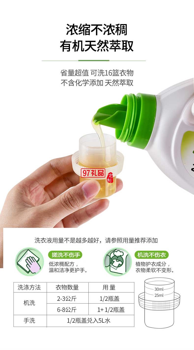 Almawin運(yùn)動(dòng)及戶外衣物專用洗衣液750ml