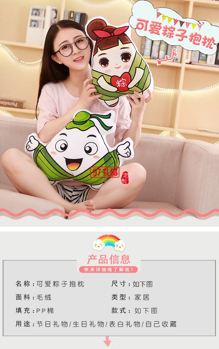 定制LOGO禮品創(chuàng)意仿真粽子毛絨玩具公仔抱枕可定制開模LOGO