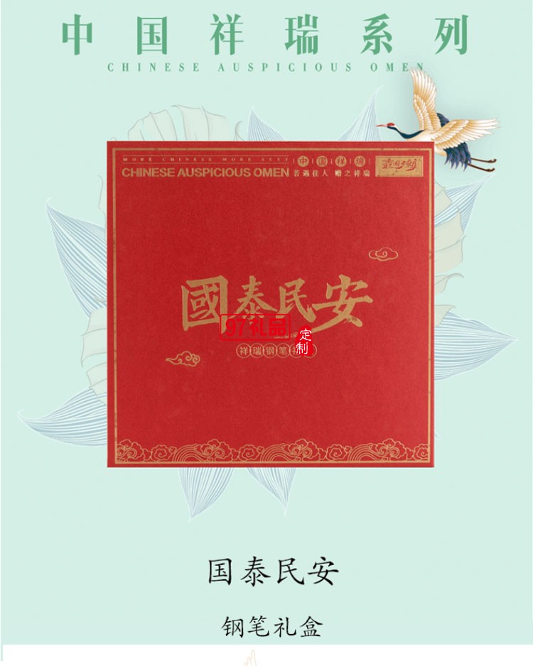 中國(guó)風(fēng)禮品鋼筆書(shū)簽禮盒套裝