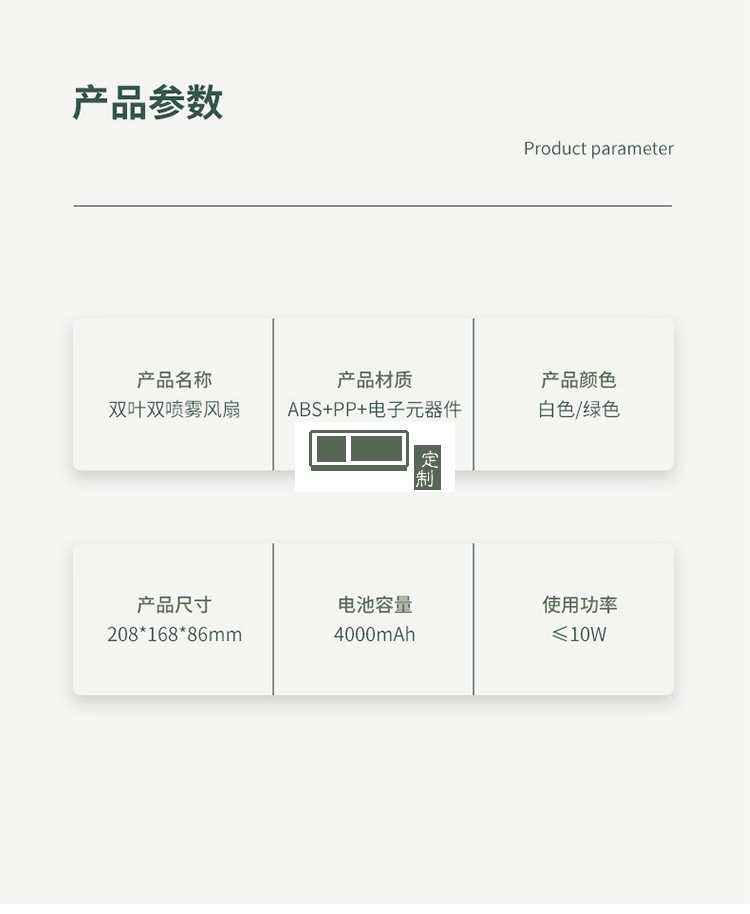 雙扇葉雙噴霧風(fēng)扇usb桌面空調(diào)扇