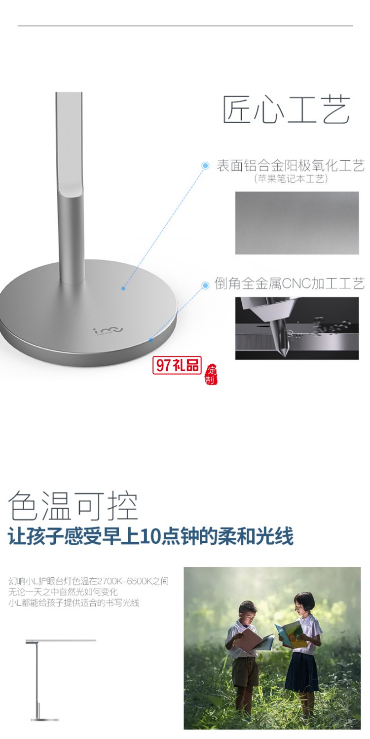 i-mu/幻響小L護(hù)眼臺燈LED抗藍(lán)光書桌兒童學(xué)習(xí)讀書閱讀臥室床頭燈