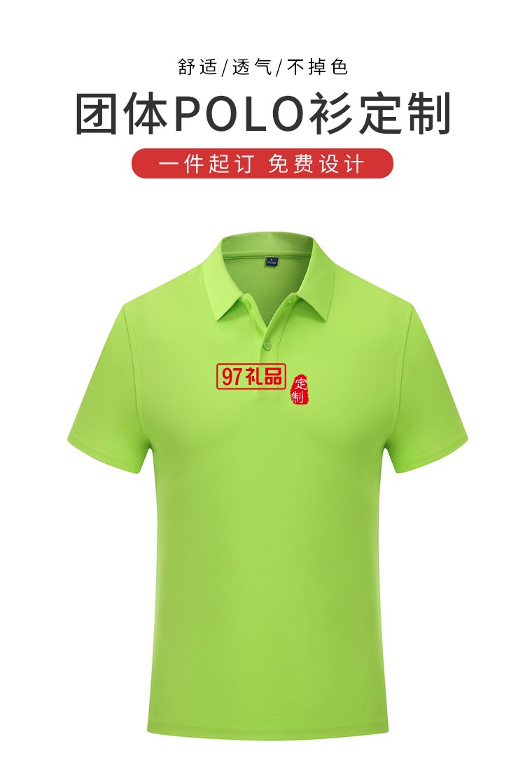 定制Polo杉員工服飾廣告衫印LOGO公司禮品定制