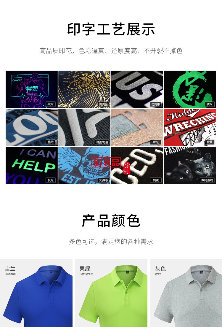 定制Polo杉員工服飾廣告衫印LOGO公司禮品定制