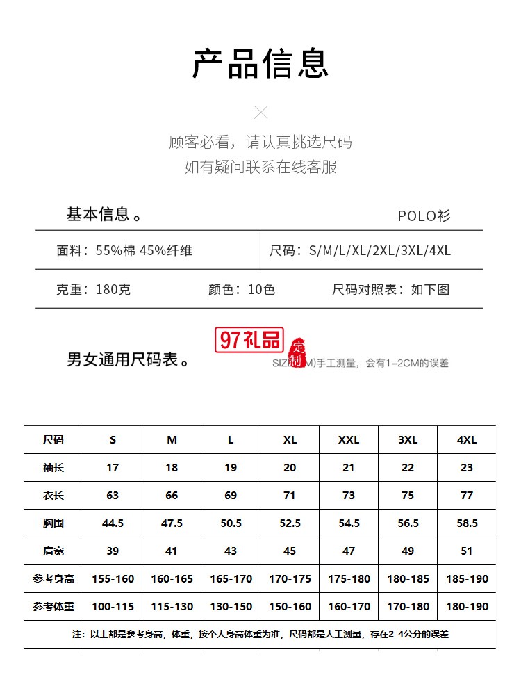 定制Polo杉員工服飾廣告衫印LOGO公司禮品定制