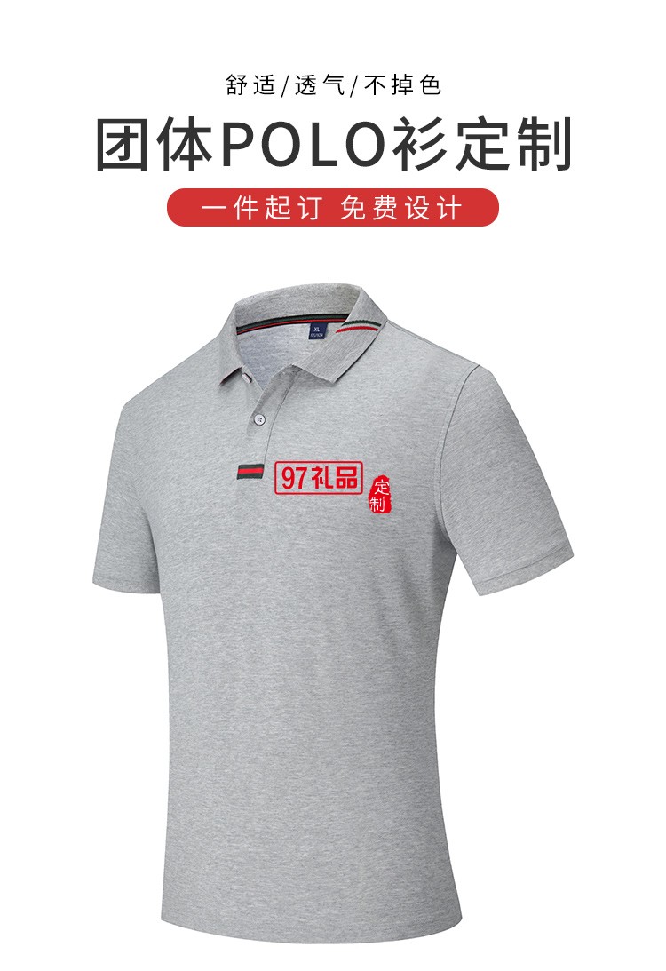 定制Polo杉員工服飾廣告衫印LOGO公司禮品定制