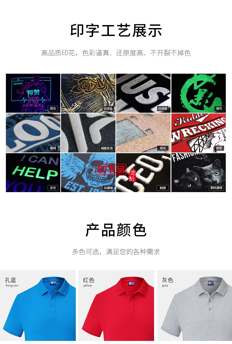 定制Polo杉員工服飾廣告衫印LOGO公司禮品定制