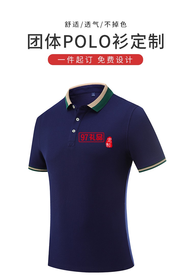 定制Polo杉員工服飾廣告衫印LOGO公司禮品定制