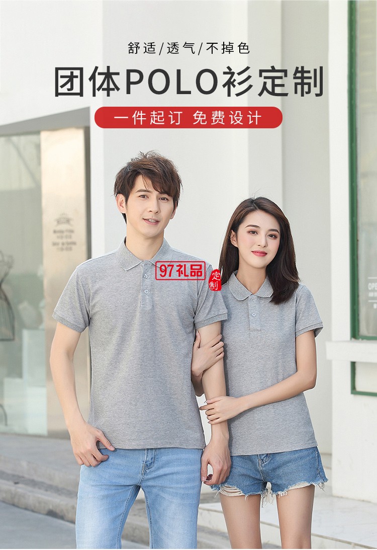 定制Polo杉廣告衫員工服員工福利公司禮品定制