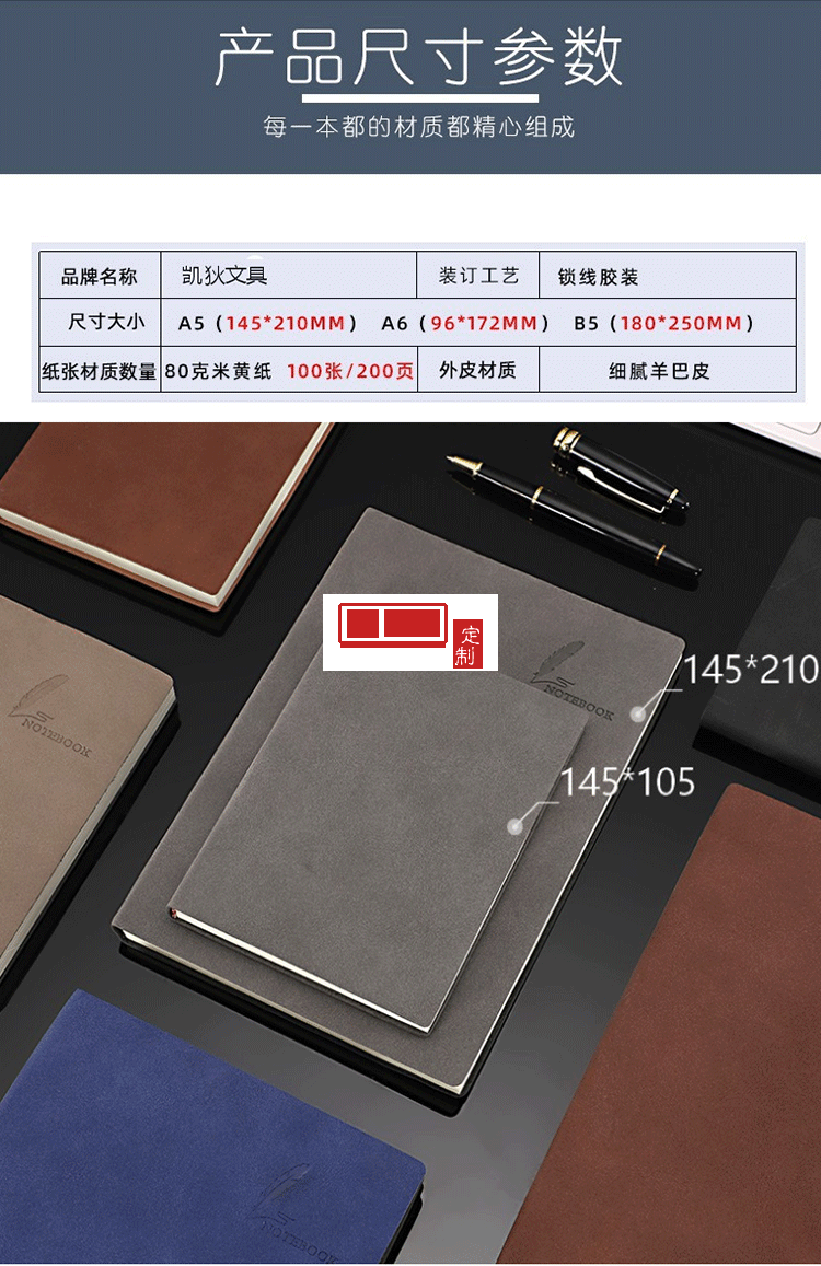 notebook商務筆記本定制