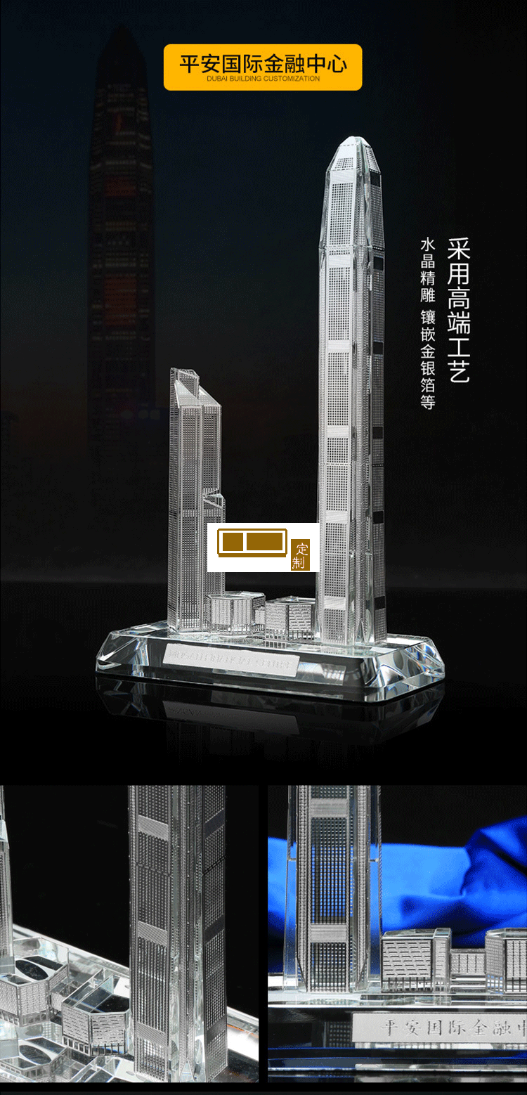 鍍金水晶內雕收藏品3D建筑樓模創(chuàng)意定制